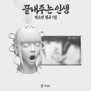 Soyeon - Awesome Life (Temple Ver.) (Limited Edition)