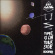 Sen Morimoto - Time Is On Your Side (Transparent R Sen Morimoto - Time Is On Your Side (Transparent R