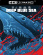 Movie - Deep Blue Sea (4K Uhd) Movie - Deep Blue Sea (4K Uhd)