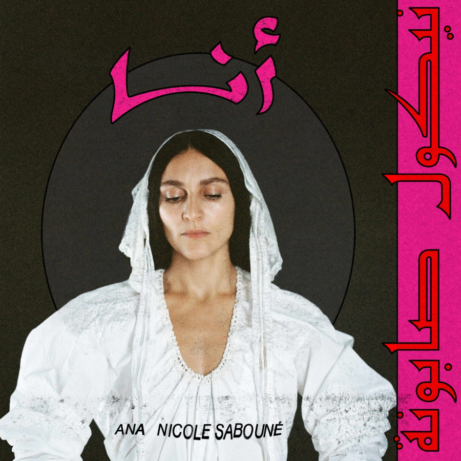 Nicole Sabouné - Ana (أنا) (Red Translucent Vinyl LP)