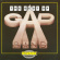 Gap Band - Best Of Gap Band - Best Of