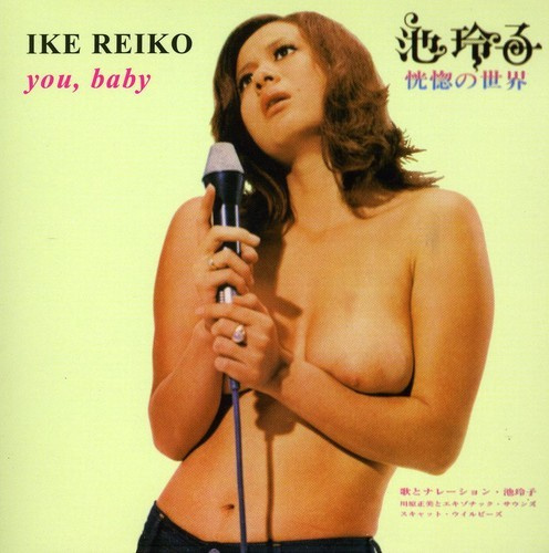 Reiko Ike - Kokutsu