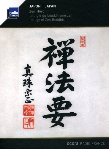 Zen Hoyo - Liturgy Of Zen Buddhism