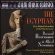 Bernard Herrmann - The Egypti Bernard Herrmann - The Egypti