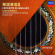 Rodrigo - Concerto De Aranjuez Rodrigo - Concerto De Aranjuez