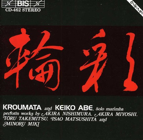 Various - Japanese Percussion Music