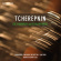Tcherepnin - Complete Symphonies Tcherepnin - Complete Symphonies