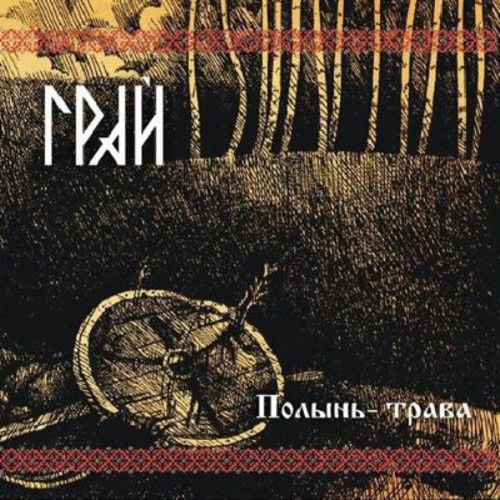 Grai - Warmot The Bitter Grass